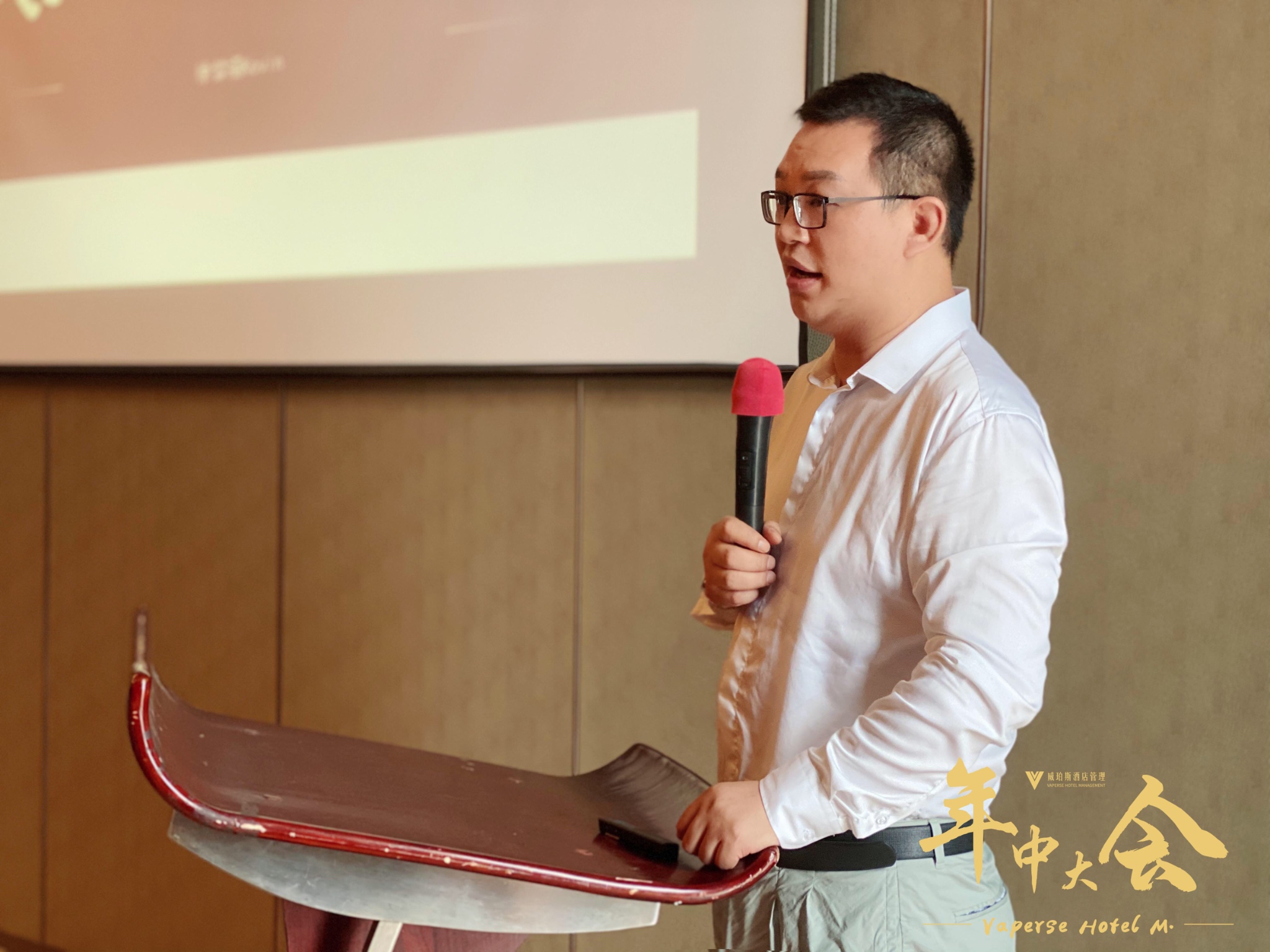 谋势而为 | 威珀斯酒管召开2020年中大会 谋势而为 | 威珀斯酒管召开2020年中大会