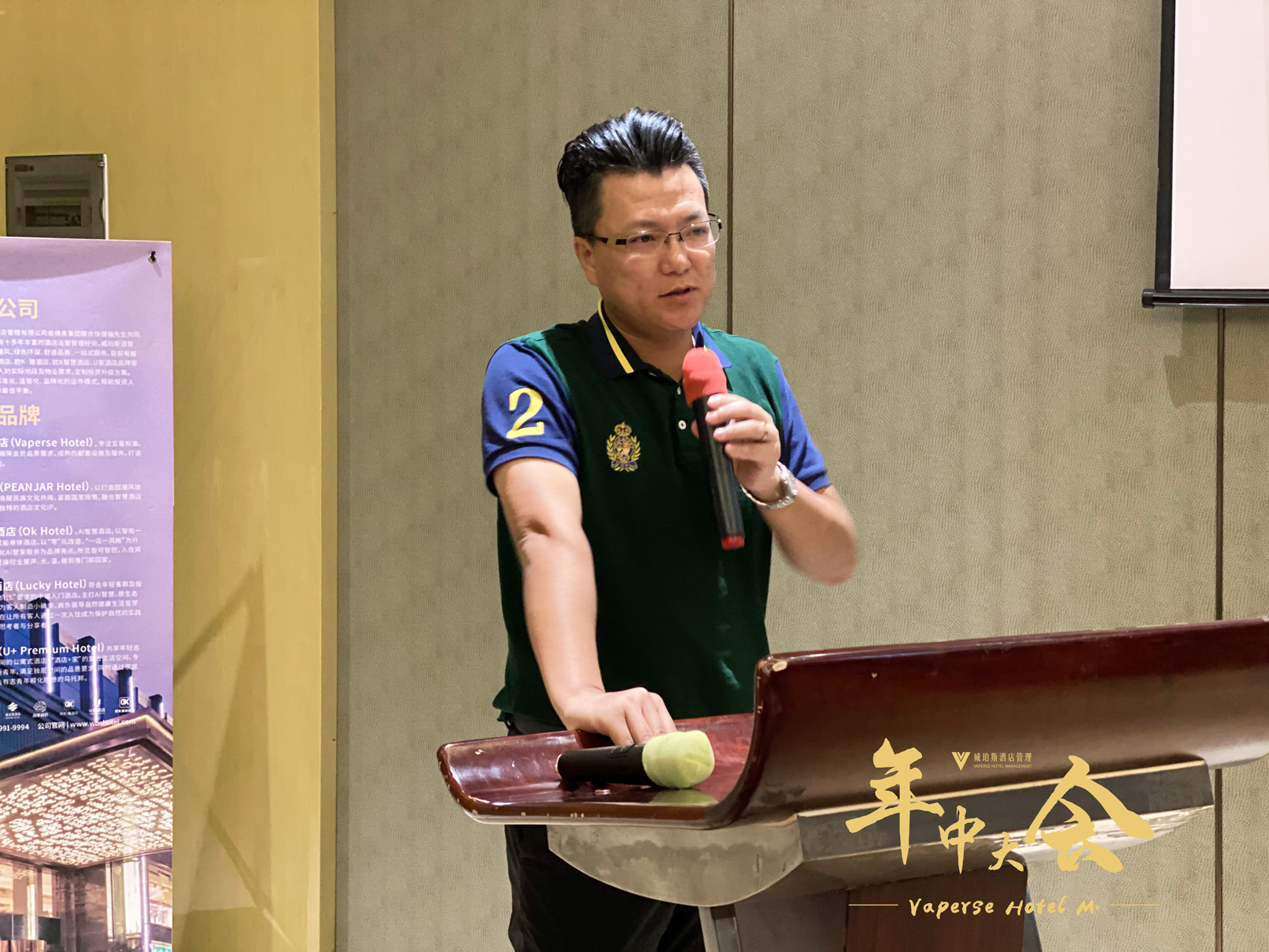 谋势而为 | 威珀斯酒管召开2020年中大会 谋势而为 | 威珀斯酒管召开2020年中大会