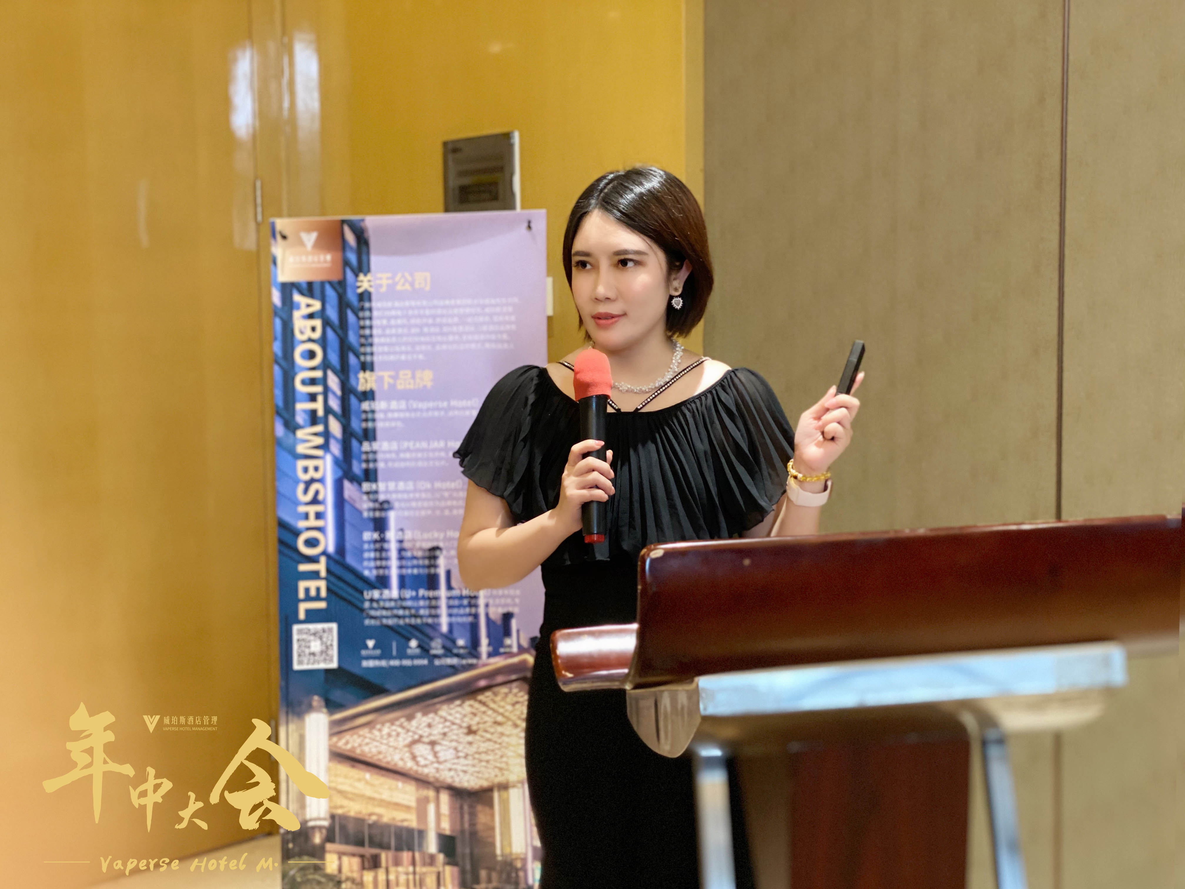 谋势而为 | 威珀斯酒管召开2020年中大会 谋势而为 | 威珀斯酒管召开2020年中大会