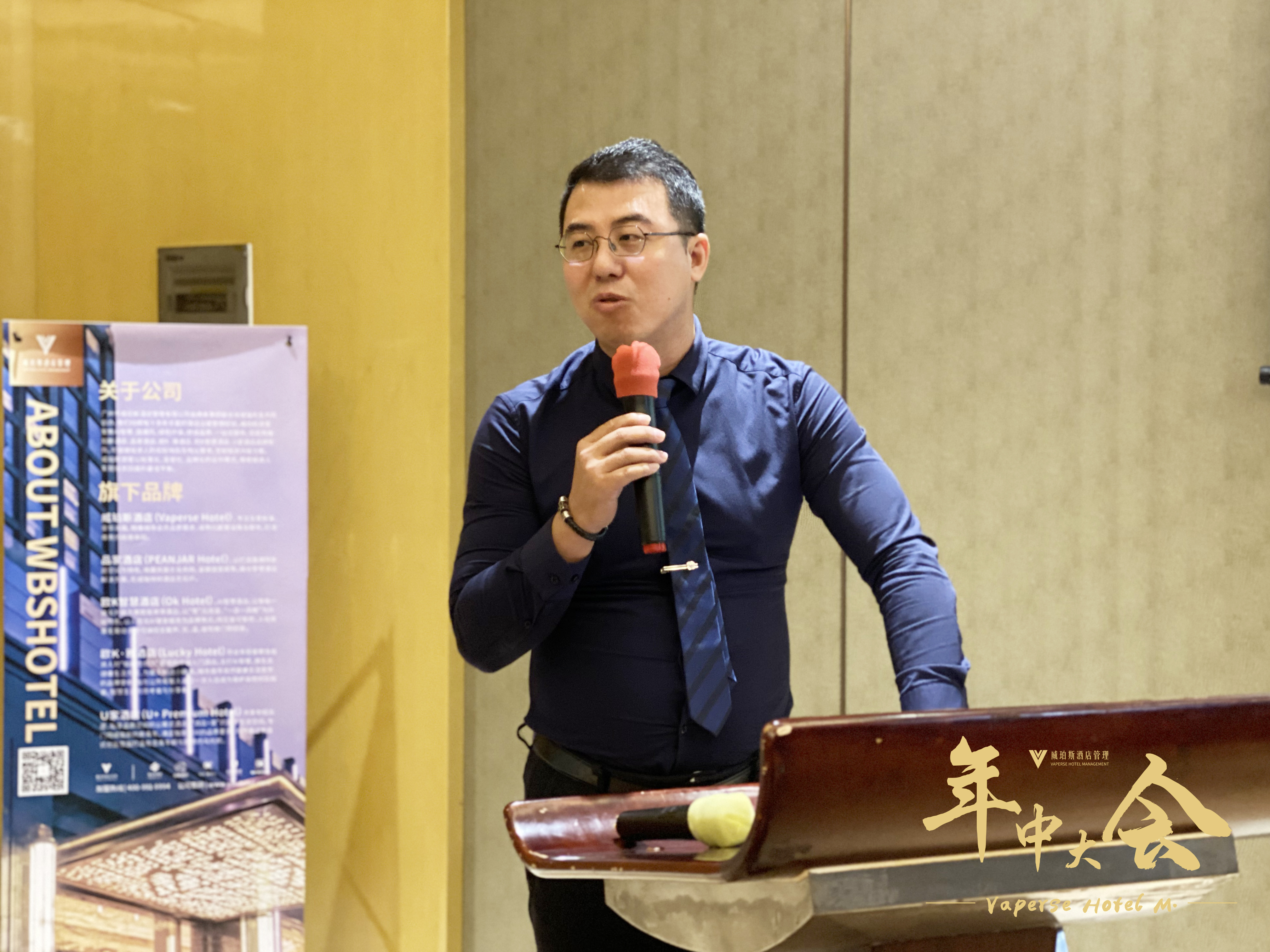 谋势而为 | 威珀斯酒管召开2020年中大会 谋势而为 | 威珀斯酒管召开2020年中大会