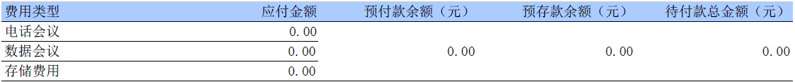 账单 账单