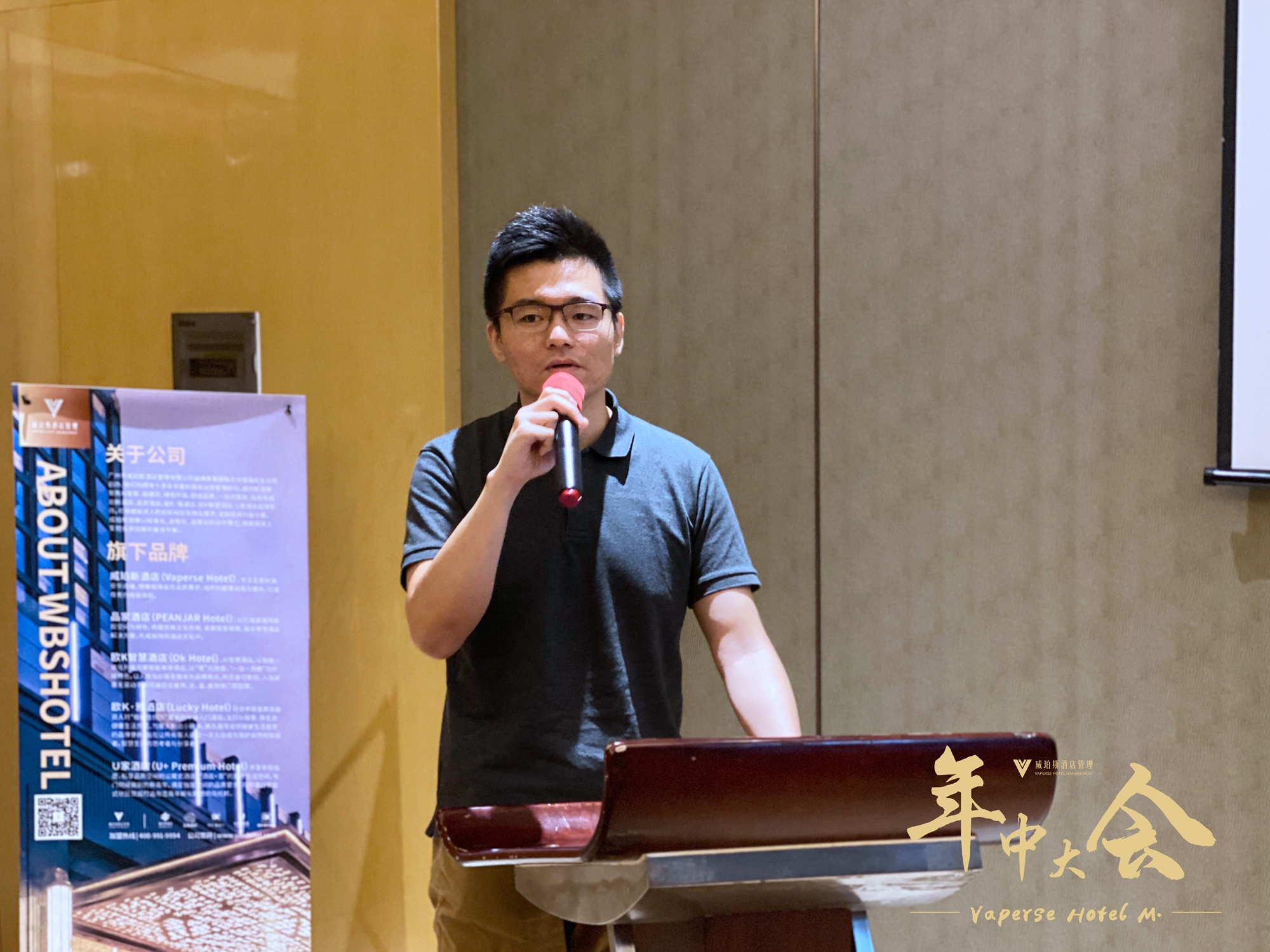 谋势而为 | 威珀斯酒管召开2020年中大会 谋势而为 | 威珀斯酒管召开2020年中大会