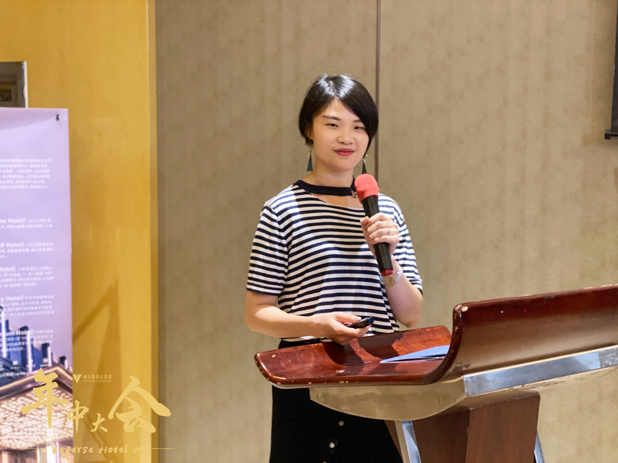 谋势而为 | 威珀斯酒管召开2020年中大会 谋势而为 | 威珀斯酒管召开2020年中大会