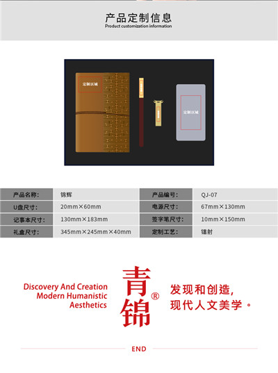 青锦—锦辉安卓数据线移动电源