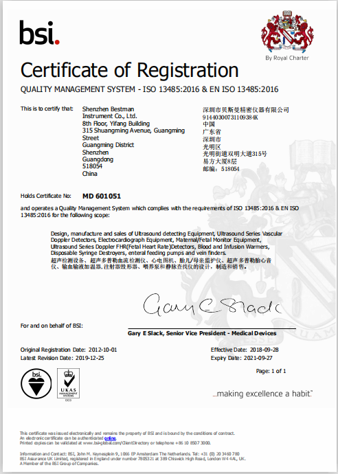 ISO-13485医疗器械质量管理体系认证
