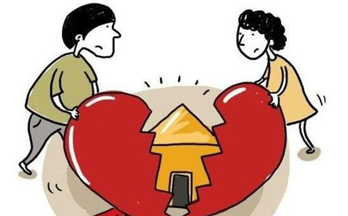 离婚房产分割素材图 离婚房产分割素材图
