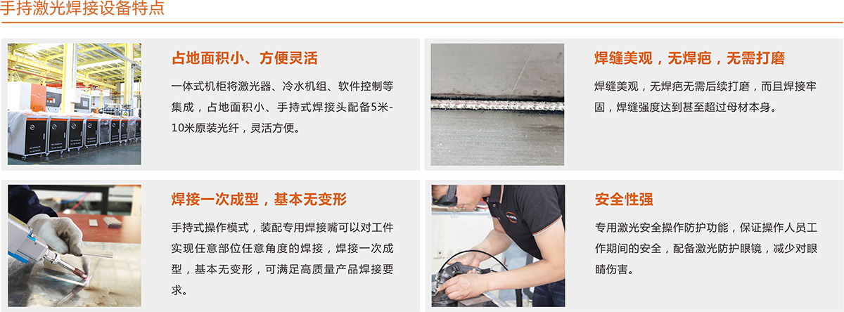 手持填丝型光纤激光焊接机 手持填丝型光纤激光焊接机