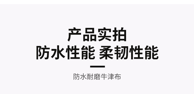 防水耐磨牛津布