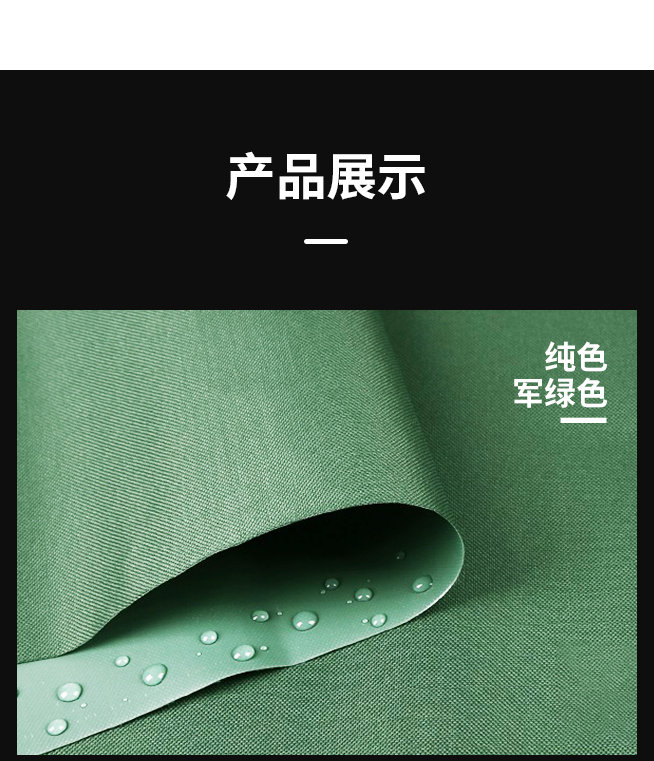 防水耐磨牛津布