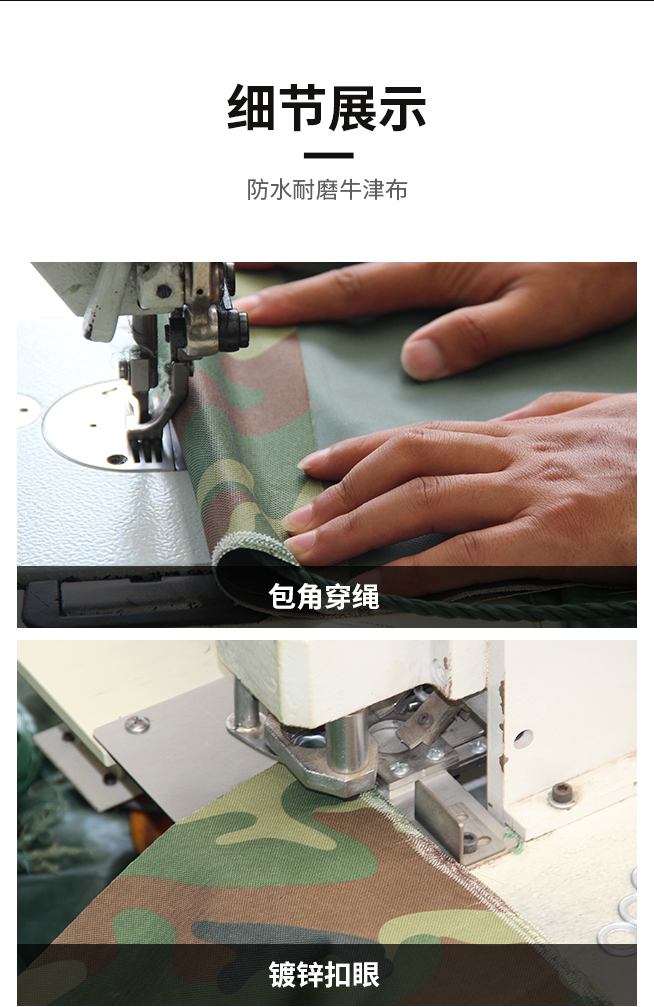 防水耐磨牛津布