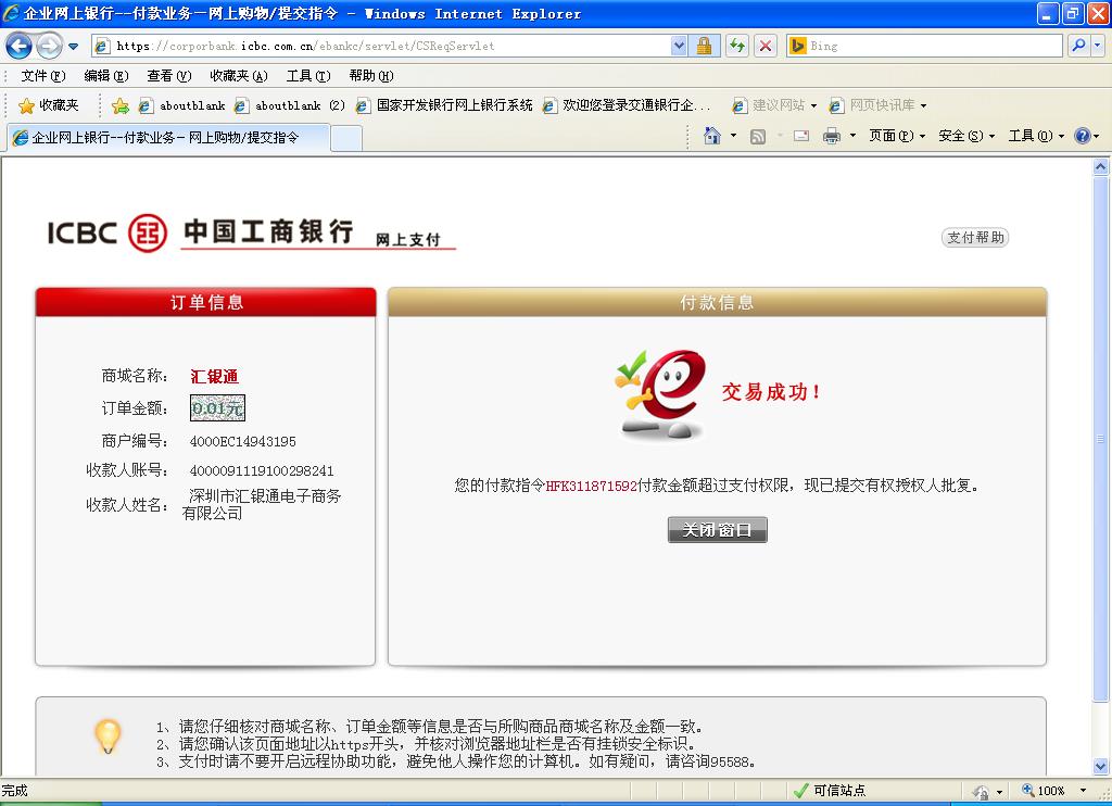 企业支付 企业支付