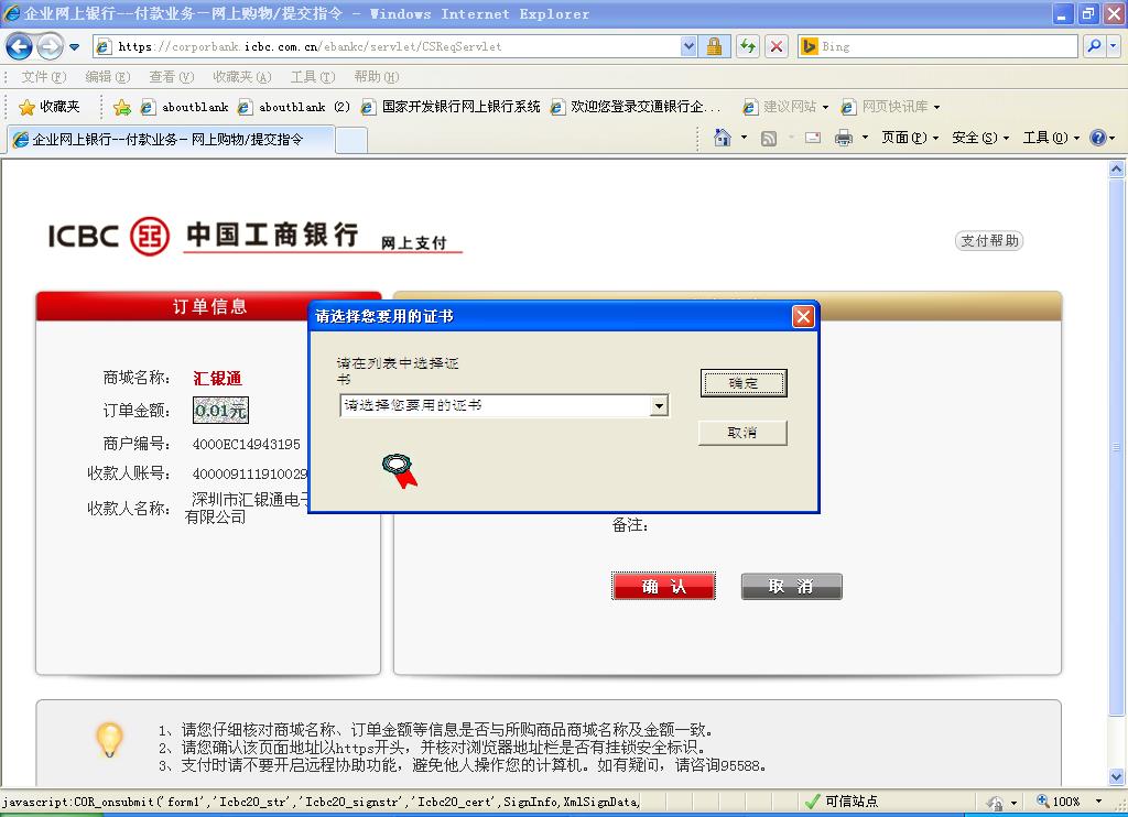 企业支付 企业支付