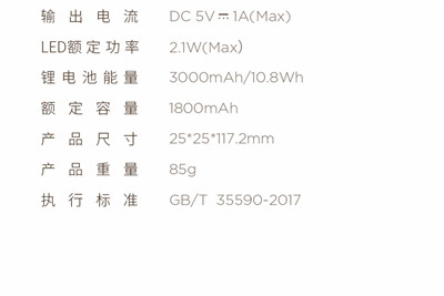 素乐充电宝_超薄迷你户外手电筒