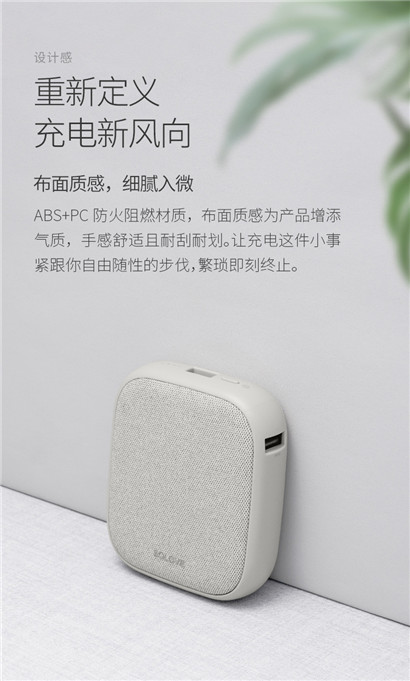 solove素乐无线充电宝_大容量