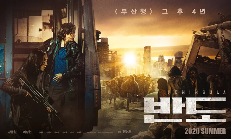 中楚汉秀:《釜山行2:半岛》终于上映了!韩国的救市之作令人失望! 中楚汉秀:《釜山行2:半岛》终于上映了!韩国的救市之作令人失望!