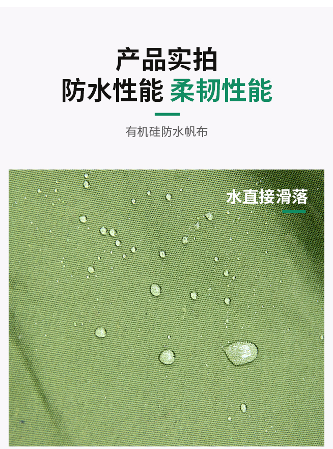 防水有機硅帆布