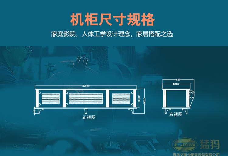 E-JOIN猛犸客廳機柜E81-J2000W-G02投影儀內置激光電視柜智能影音設備柜實木板材定制 櫻桃紅