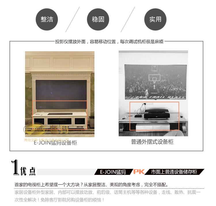 E-JOIN猛犸客廳機柜E81-J2000W-G02投影儀內置激光電視柜智能影音設備柜實木板材定制 櫻桃紅