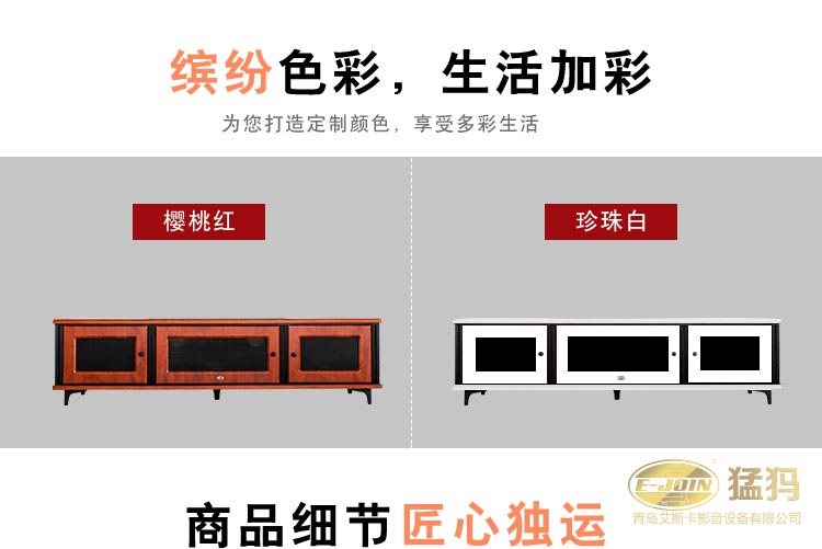 E-JOIN猛犸客廳機柜E81-J2000W-G02投影儀內置激光電視柜智能影音設備柜實木板材定制 櫻桃紅