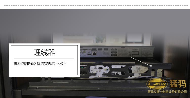 E-JOIN猛犸客廳機柜E81-J2000W-G02投影儀內置激光電視柜智能影音設備柜實木板材定制 櫻桃紅