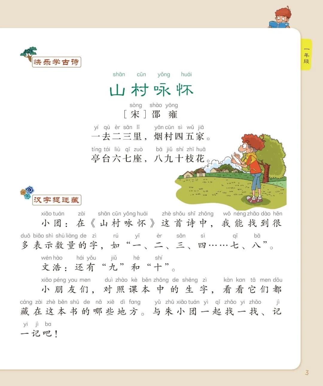 学汉字有方法丨培养孩子的语文素养