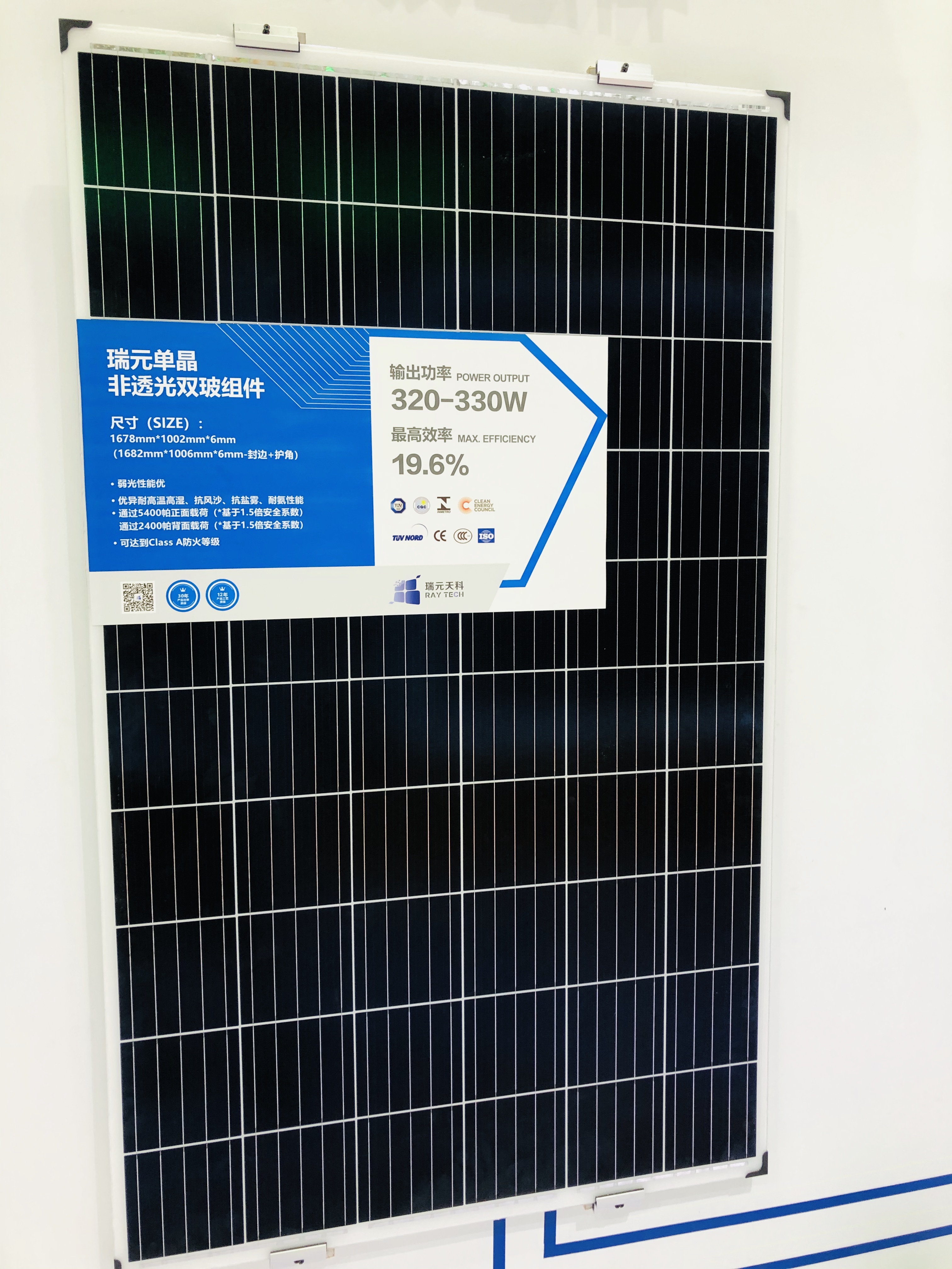 瑞元天科亮相济南展会 抖音直播首秀人气高涨 瑞元天科亮相济南展会 抖音直播首秀人气高涨
