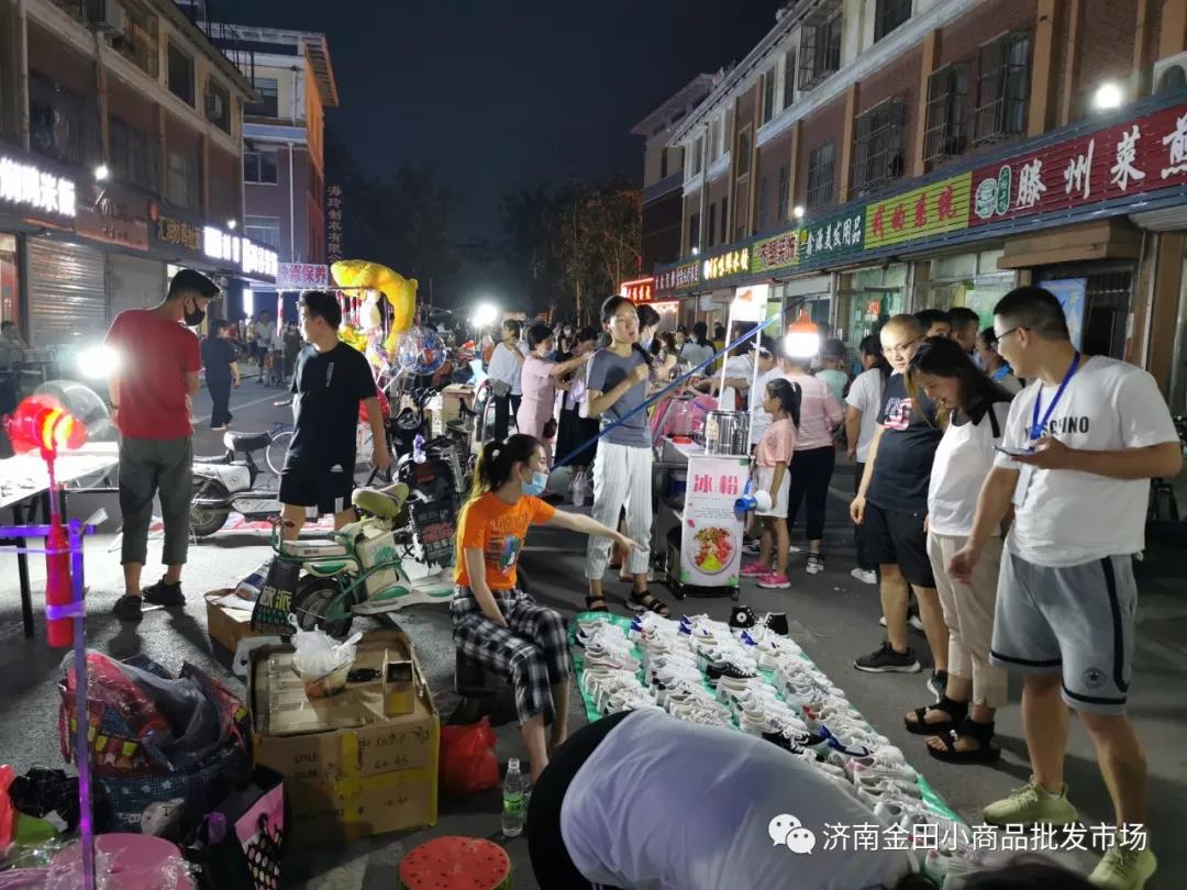 唯有“煙火氣”，最是動人心--濟(jì)南金田小商品批發(fā)市場夜市火爆開啟！