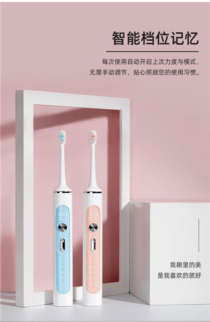 拜尔电动牙刷_超全自动充电式