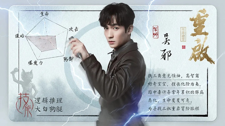 中楚汉秀:《重启之极海听雷》大爆!翻拍三叔这次是认真的! 中楚汉秀:《重启之极海听雷》大爆!翻拍三叔这次是认真的!