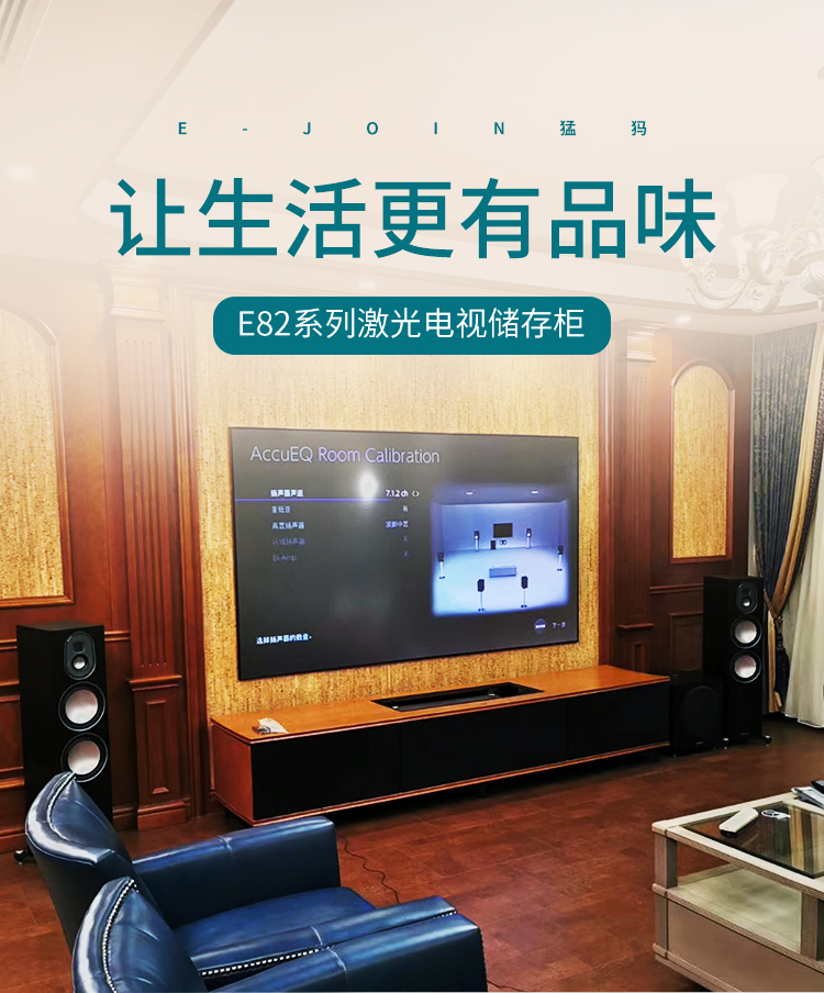 E-JOIN猛犸客廳機柜E82-J2000W-G02投影儀內置激光電視專用柜影院設備柜實木板材定制 櫻桃紅 2000*500*550mm