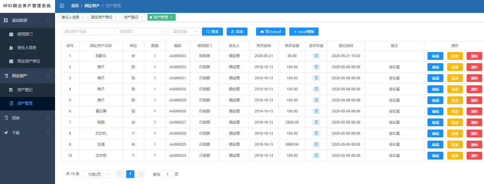 固定资产管理系统可以完成什么工作? 固定资产管理系统可以完成什么工作?
