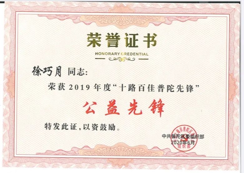 全国公共法律服务工作先进集体——上海普世万联律师事务所 在传统及新兴公共法律服务中的探索与作为 全国公共法律服务工作先进集体——上海普世万联律师事务所 在传统及新兴公共法律服务中的探索与作为