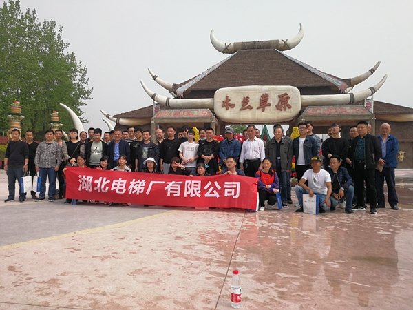“同心同行促团结,相亲相爱干事业”主题户外团建活动圆满成功! “同心同行促团结,相亲相爱干事业”主题户外团建活动圆满成功!