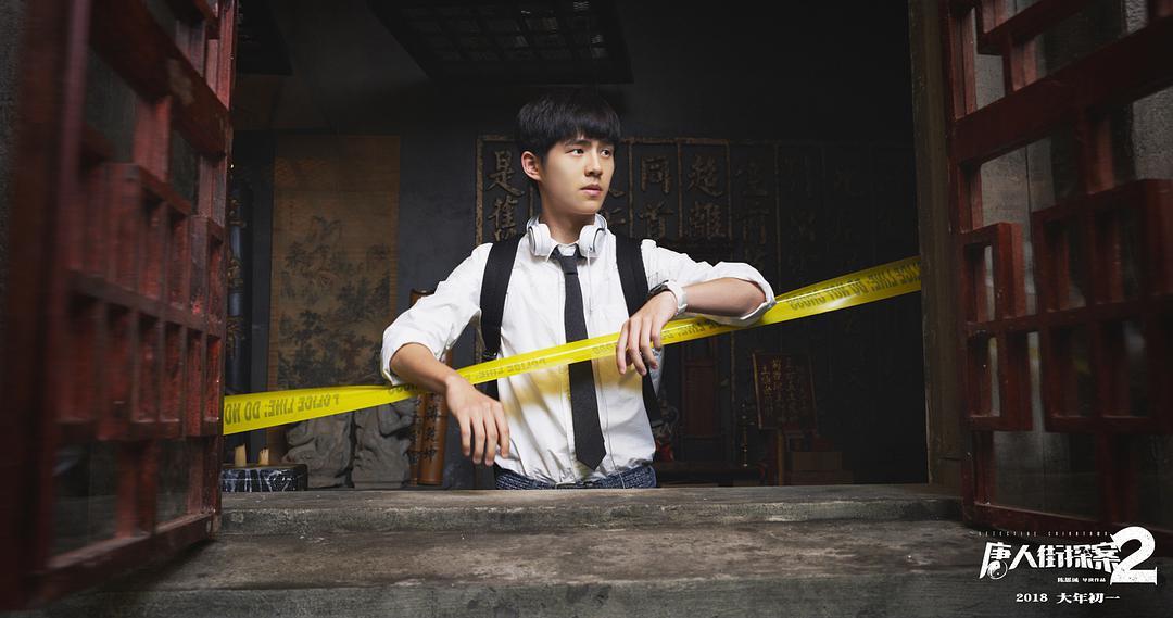 《唐人街探案2》 《唐人街探案2》