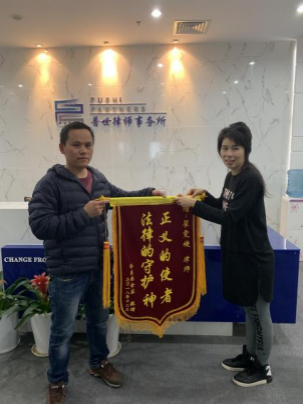 全国公共法律服务工作先进集体——上海普世万联律师事务所 在传统及新兴公共法律服务中的探索与作为 全国公共法律服务工作先进集体——上海普世万联律师事务所 在传统及新兴公共法律服务中的探索与作为