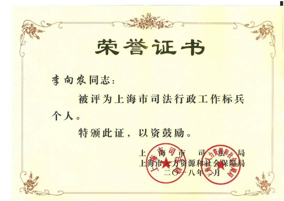 全国公共法律服务工作先进集体——上海普世万联律师事务所 在传统及新兴公共法律服务中的探索与作为 全国公共法律服务工作先进集体——上海普世万联律师事务所 在传统及新兴公共法律服务中的探索与作为