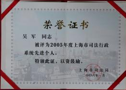 全国公共法律服务工作先进集体——上海普世万联律师事务所 在传统及新兴公共法律服务中的探索与作为 全国公共法律服务工作先进集体——上海普世万联律师事务所 在传统及新兴公共法律服务中的探索与作为