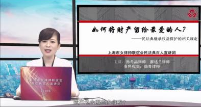 全国公共法律服务工作先进集体——上海普世万联律师事务所 在传统及新兴公共法律服务中的探索与作为 全国公共法律服务工作先进集体——上海普世万联律师事务所 在传统及新兴公共法律服务中的探索与作为