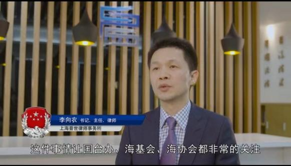全国公共法律服务工作先进集体——上海普世万联律师事务所 在传统及新兴公共法律服务中的探索与作为 全国公共法律服务工作先进集体——上海普世万联律师事务所 在传统及新兴公共法律服务中的探索与作为