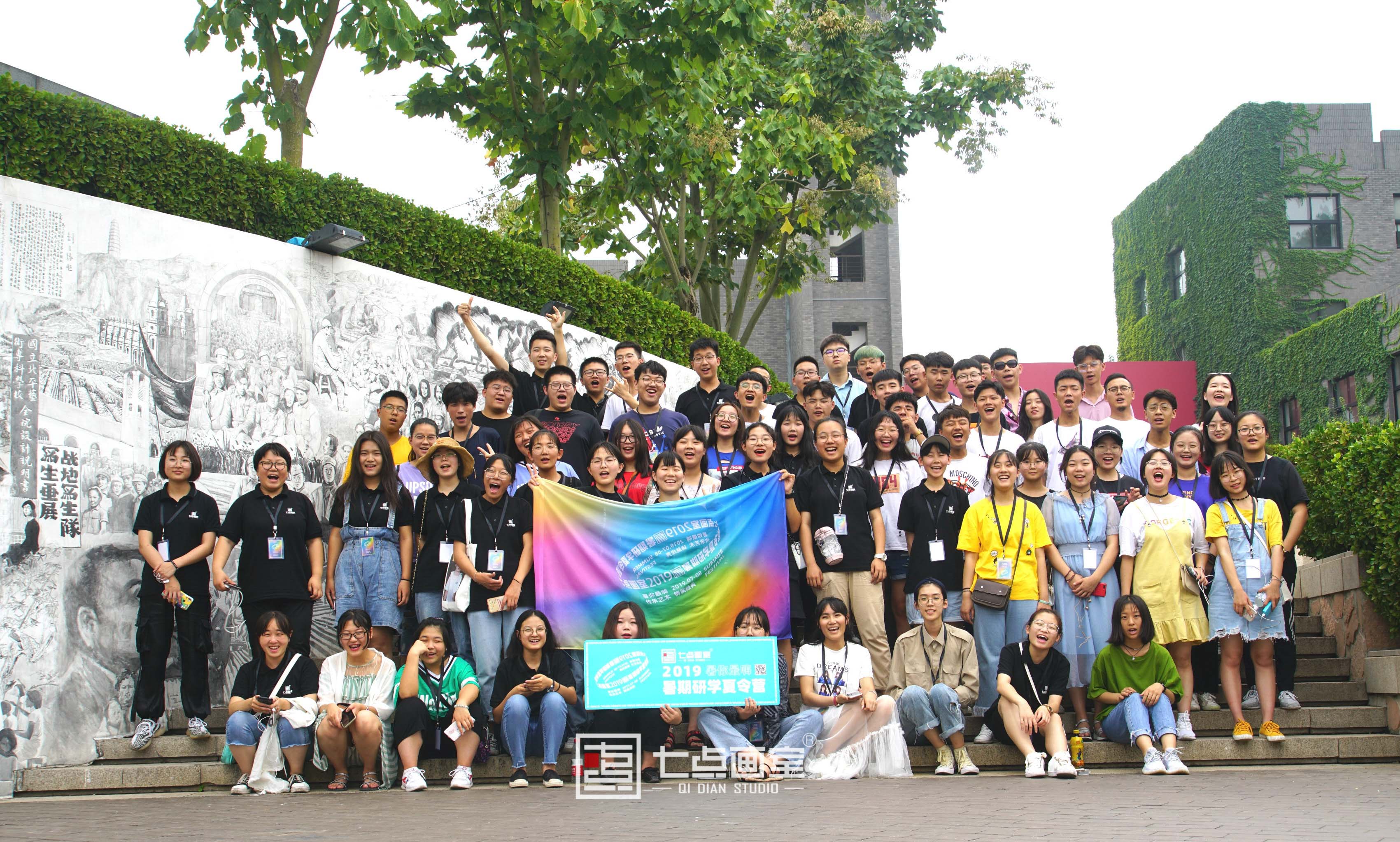 这个暑假来七点,开启沉浸式研学之旅 这个暑假来七点,开启沉浸式研学之旅
