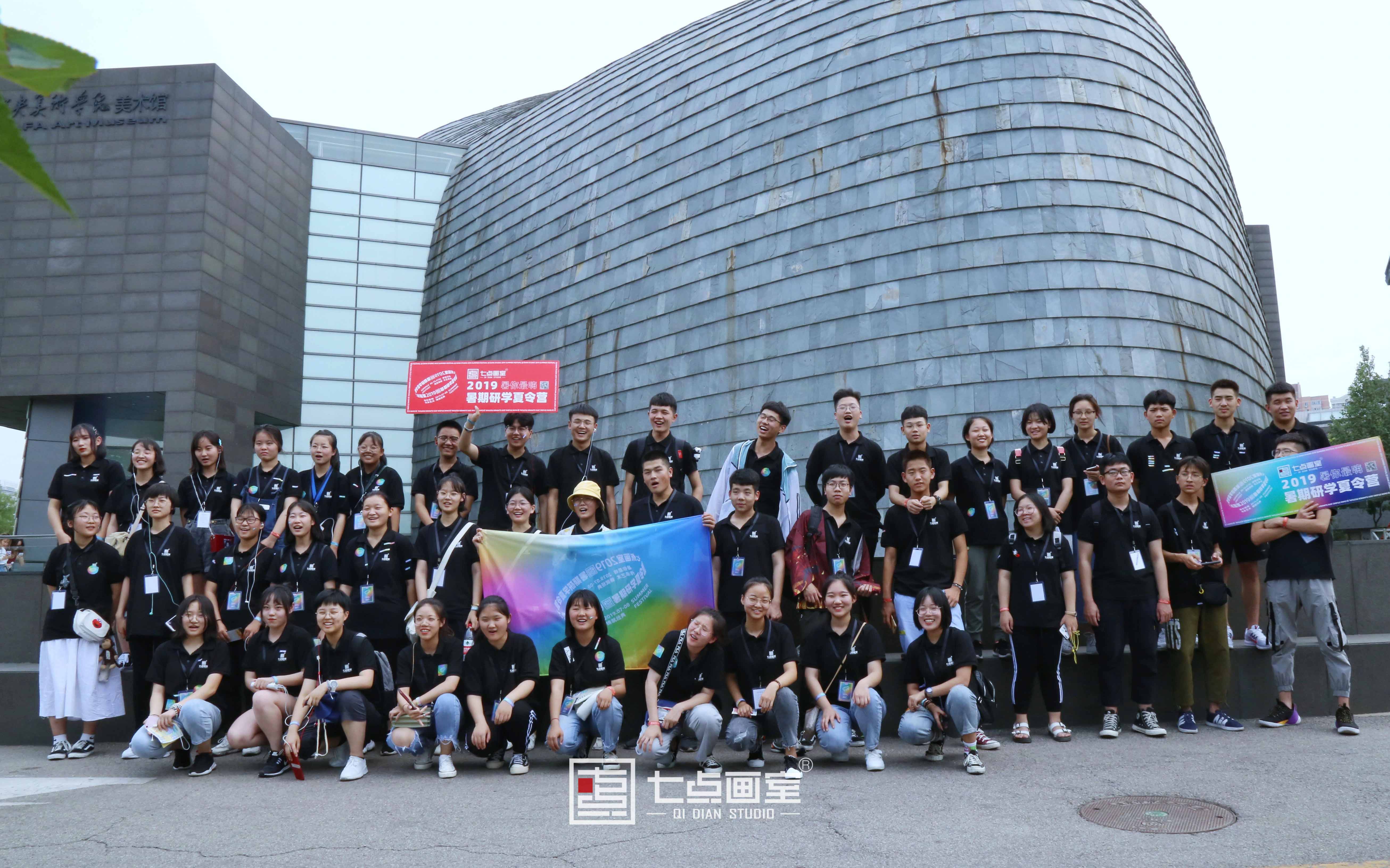 这个暑假来七点,开启沉浸式研学之旅 这个暑假来七点,开启沉浸式研学之旅