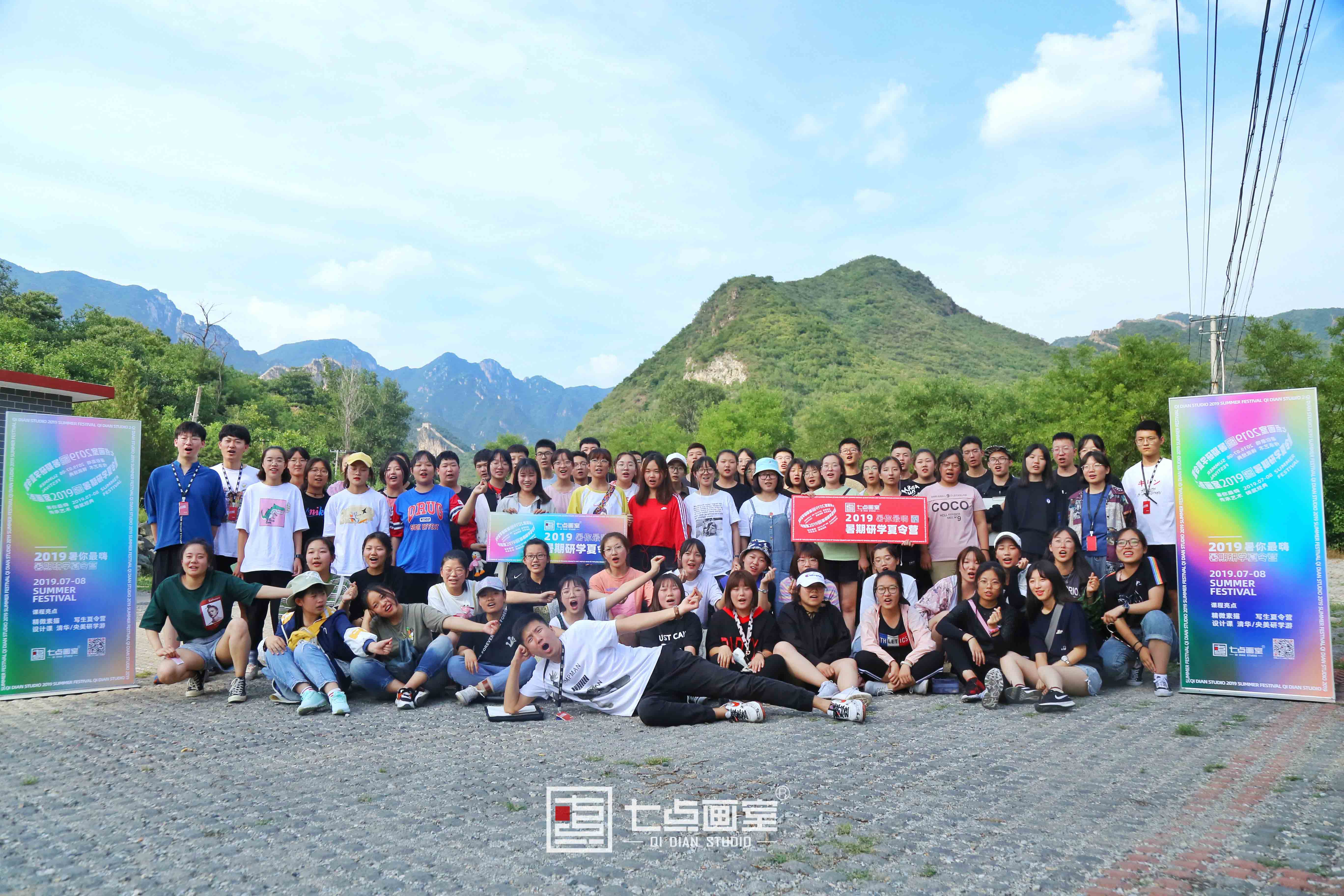 这个暑假来七点,开启沉浸式研学之旅 这个暑假来七点,开启沉浸式研学之旅