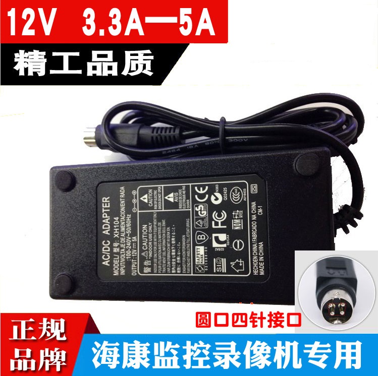 12V5V录像机4针电源 海康录像机专用