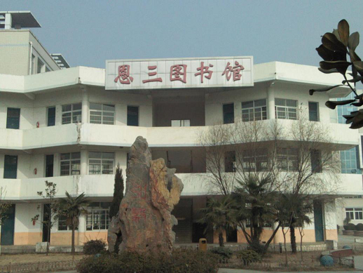 新安中学助学项目(1) 新安中学助学项目(1)