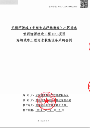 要闻┃深圳海绵城市试点绩效评价全国第一