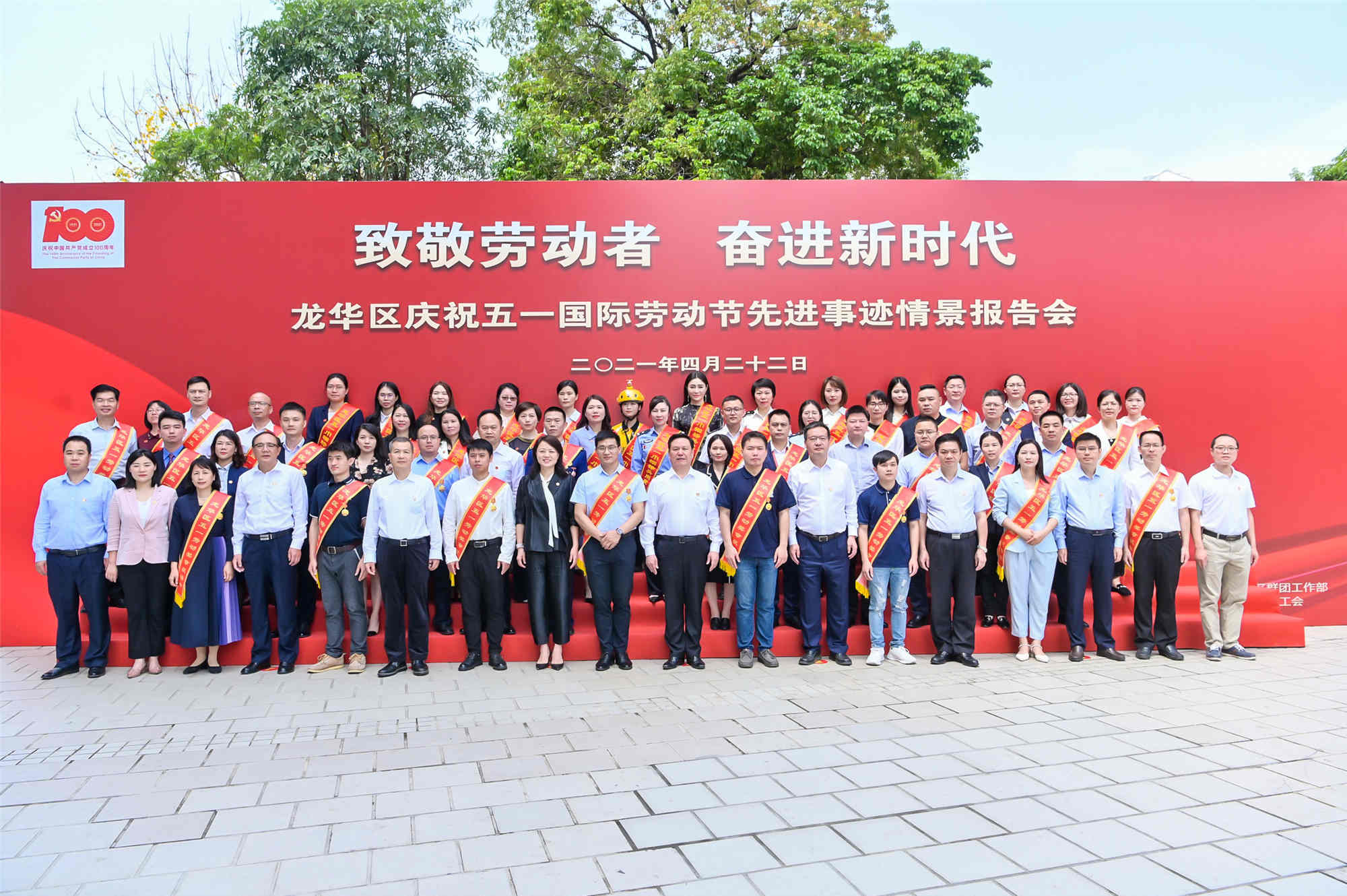喜讯：龙华建设1个先进集体、3名先进个人在庆祝2021年“五一”国际劳动节座谈会上受到了深圳市总工会及龙华区总工会的表彰