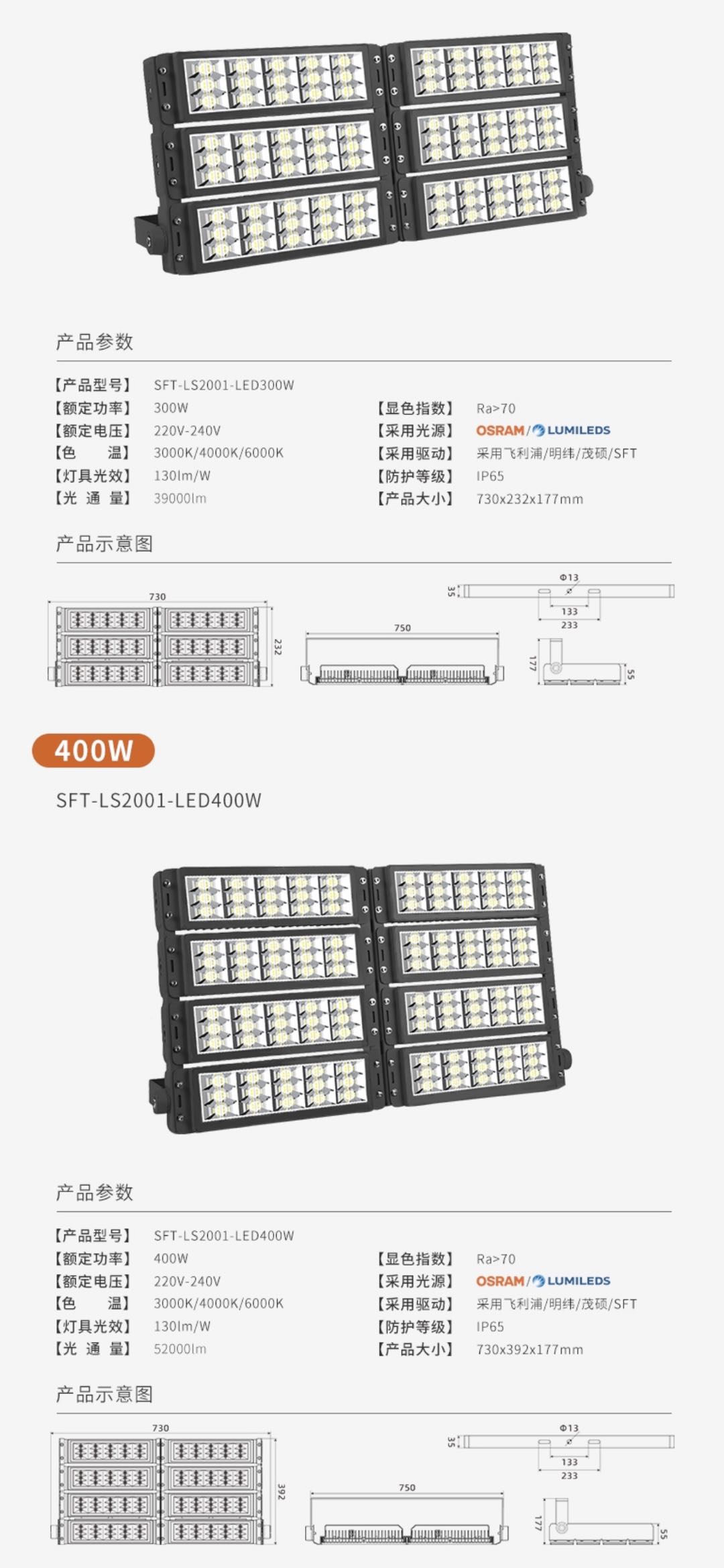 金刚投光灯隧道灯全品类