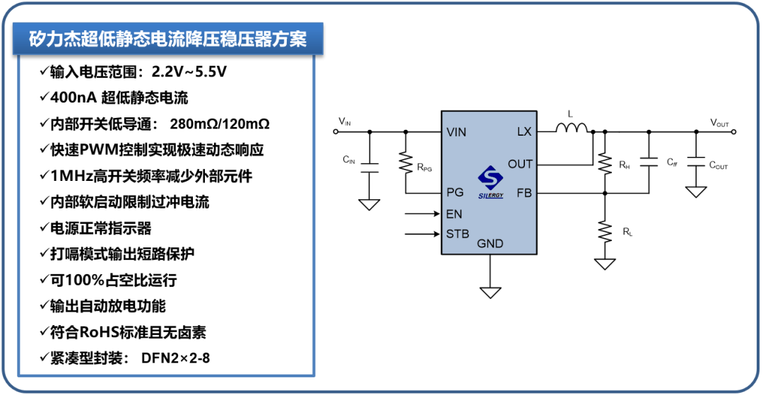 矽力杰可穿戴電子設備電源解決方案