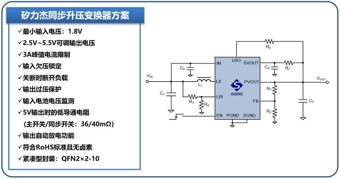 矽力杰可穿戴電子設備電源解決方案