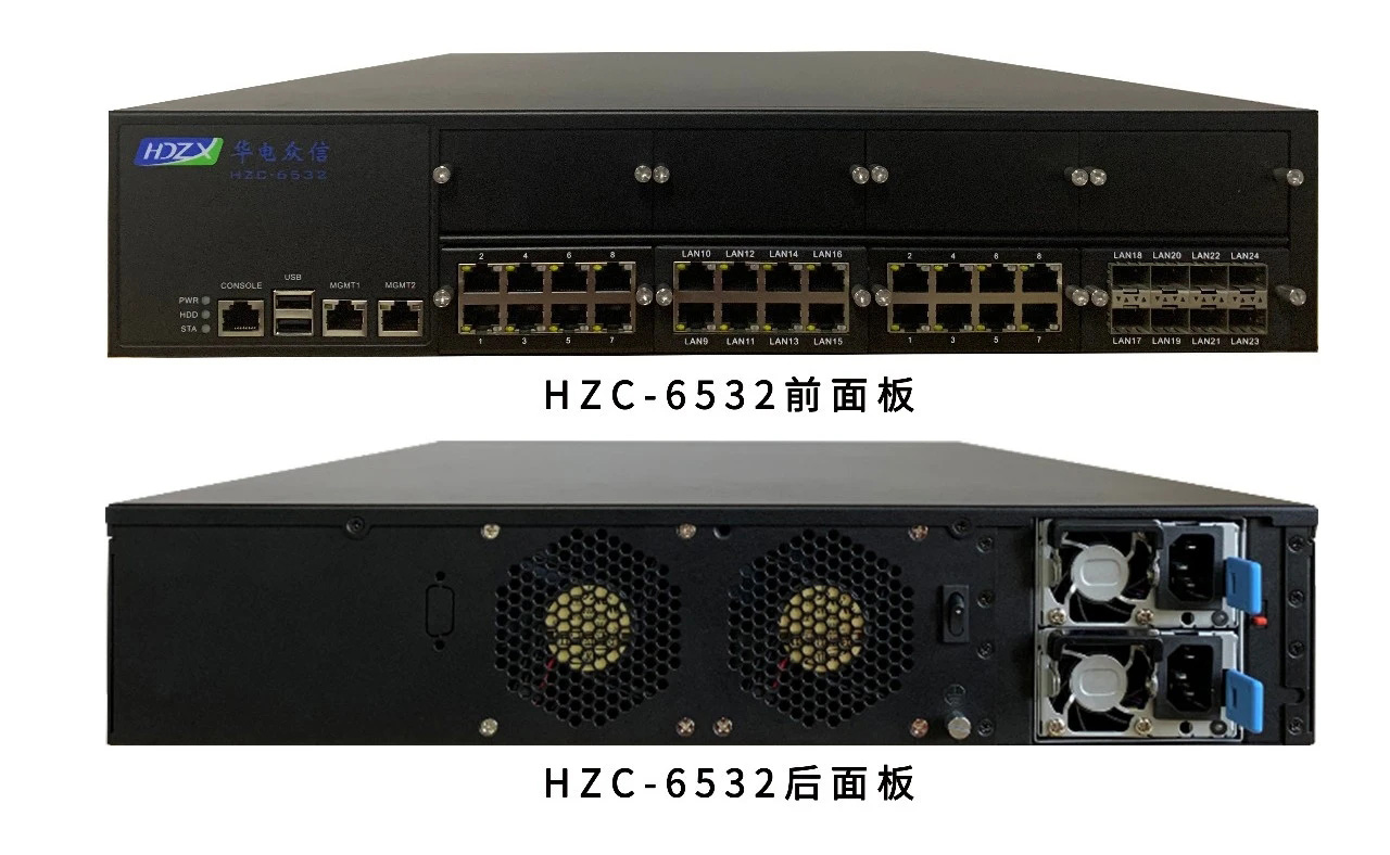 新品发布--华电众信推出基于飞腾八核的国产化网络安全平台HZC-6532